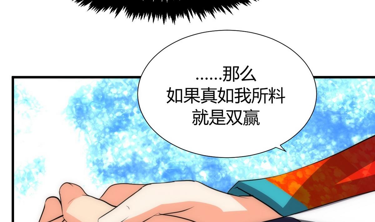 🍹何故为卿狂 第74话 最后的试验 第32页