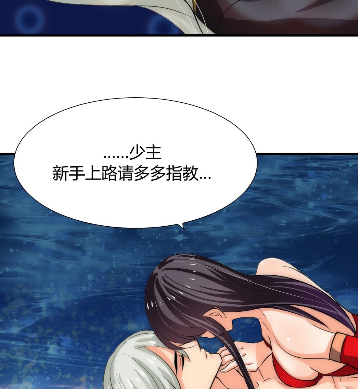 🍹何故为卿狂 第74话 最后的试验 第35页