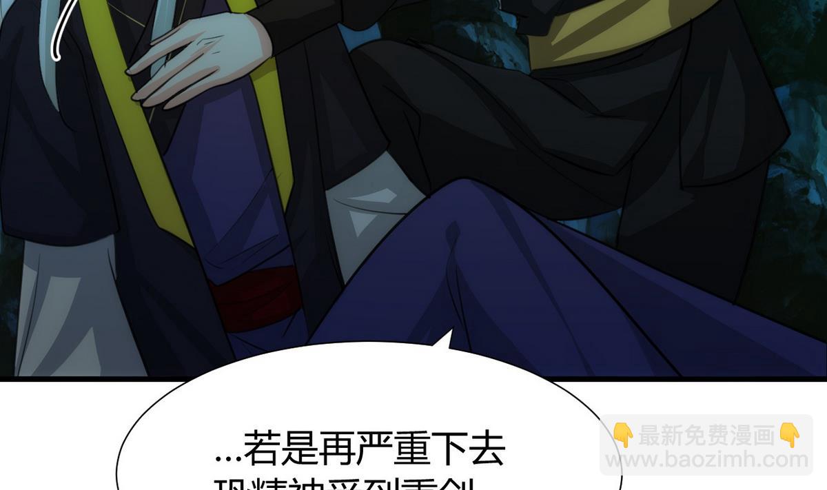 🍹何故为卿狂 第74话 最后的试验 第8页