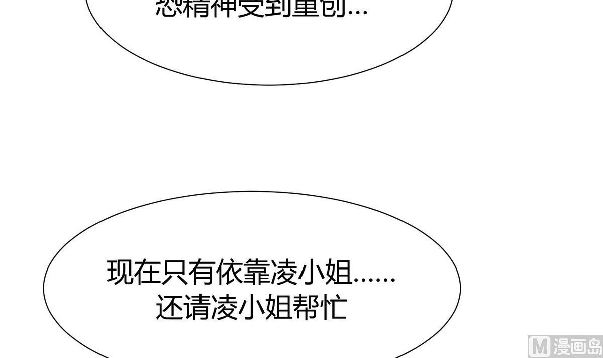 🍹何故为卿狂 第74话 最后的试验 第9页