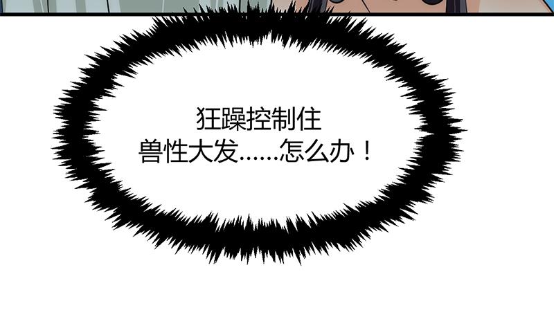 🍹何故为卿狂 第76话 情难自禁 第18页