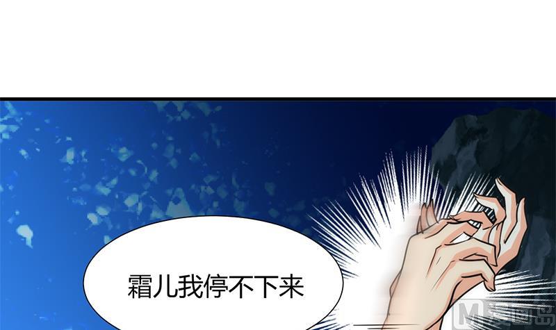 🍹何故为卿狂 第76话 情难自禁 第19页