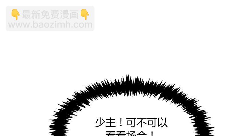 🍹何故为卿狂 第76话 情难自禁 第21页