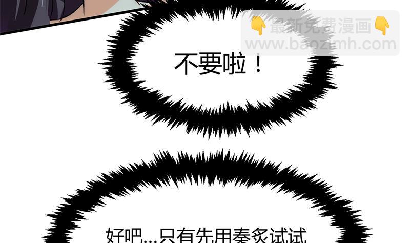🍹何故为卿狂 第76话 情难自禁 第27页