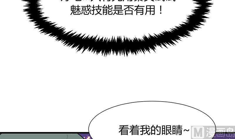 🍹何故为卿狂 第76话 情难自禁 第28页