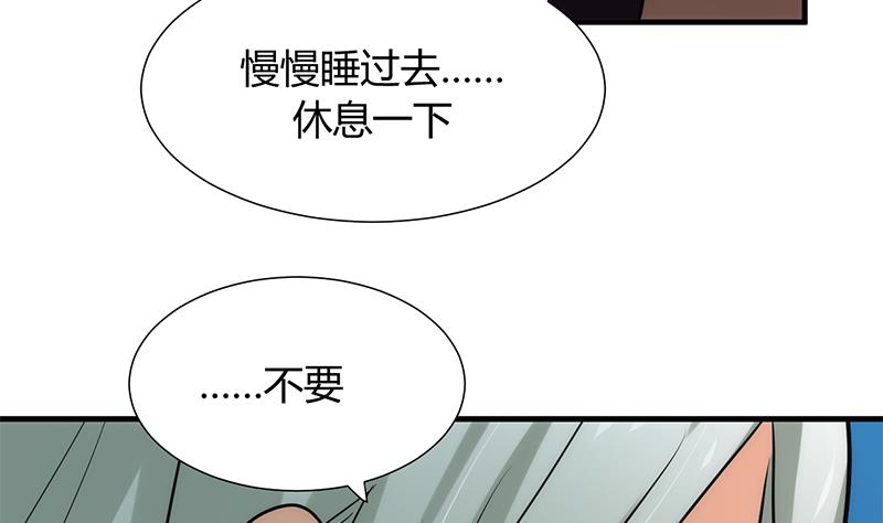 🍹何故为卿狂 第76话 情难自禁 第32页