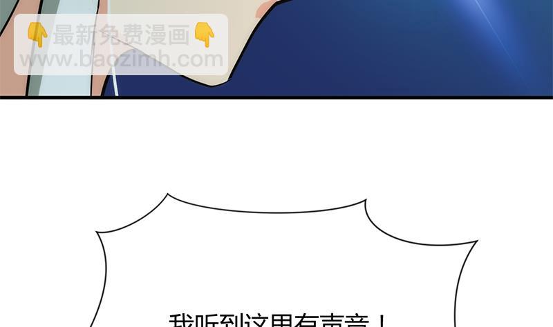 🍹何故为卿狂 第76话 情难自禁 第38页