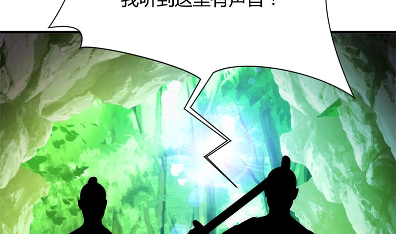 🍹何故为卿狂 第76话 情难自禁 第39页