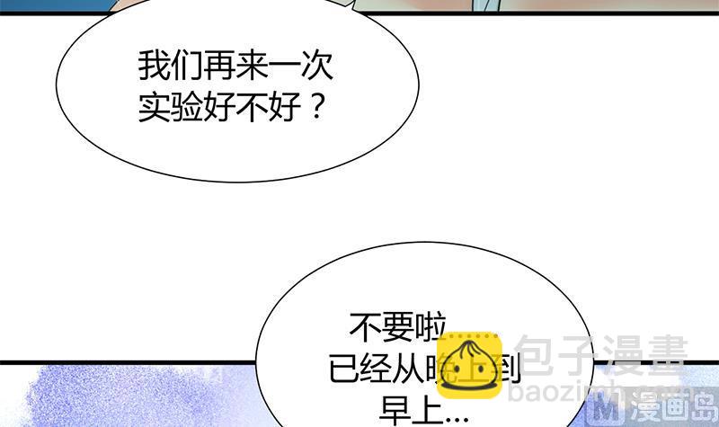 🍹何故为卿狂 第76话 情难自禁 第4页