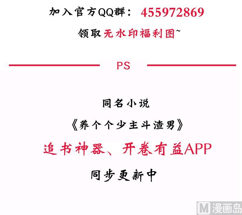 🍹何故为卿狂 第76话 情难自禁 第43页