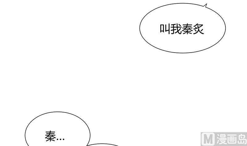 🍹何故为卿狂 第76话 情难自禁 第7页