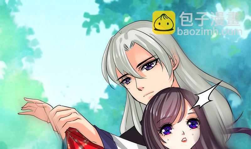 🍹何故为卿狂 第78话 心猿意马 第11页