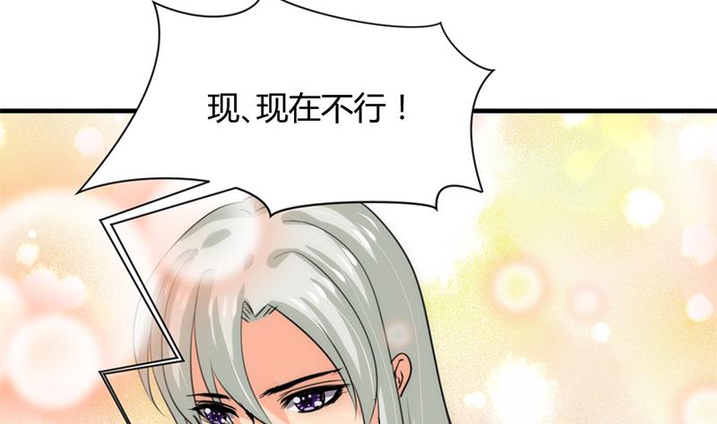 🍹何故为卿狂 第78话 心猿意马 第13页