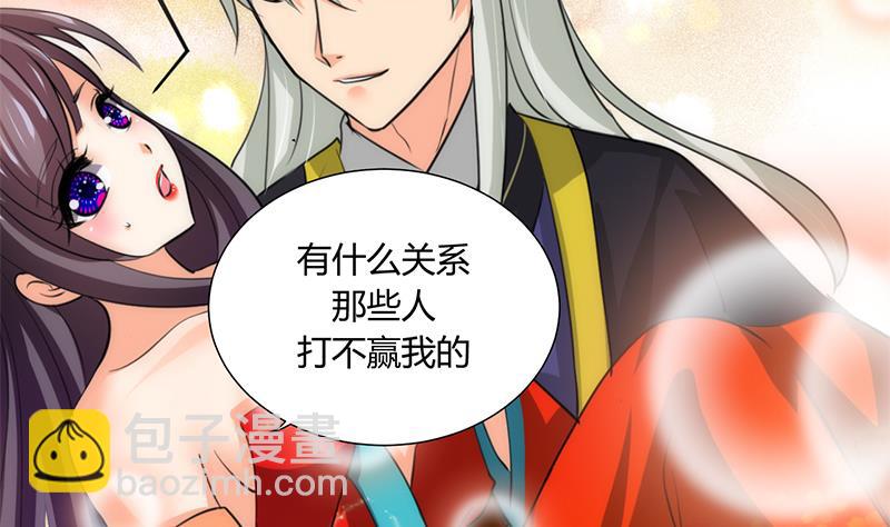 🍹何故为卿狂 第78话 心猿意马 第14页
