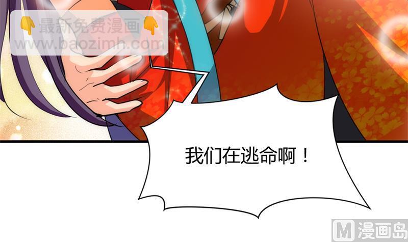 🍹何故为卿狂 第78话 心猿意马 第15页