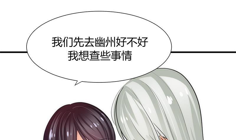 🍹何故为卿狂 第78话 心猿意马 第16页