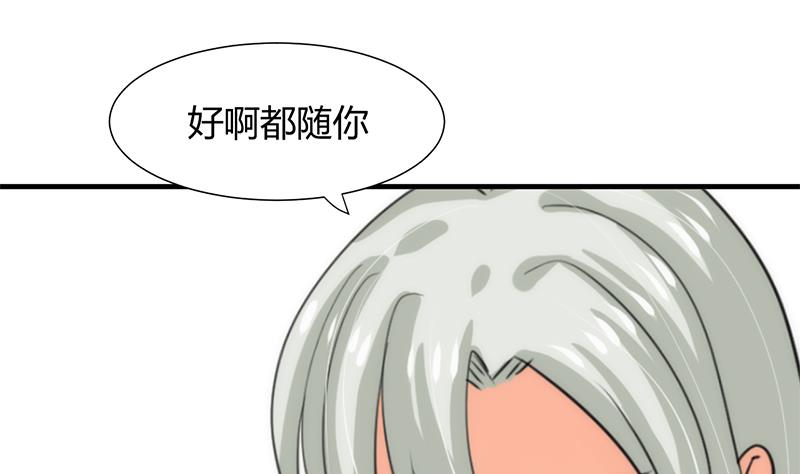 🍹何故为卿狂 第78话 心猿意马 第19页