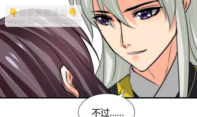 🍹何故为卿狂 第78话 心猿意马 第20页
