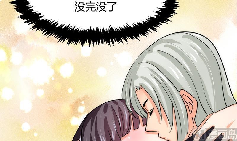 🍹何故为卿狂 第78话 心猿意马 第24页