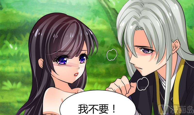 🍹何故为卿狂 第78话 心猿意马 第27页