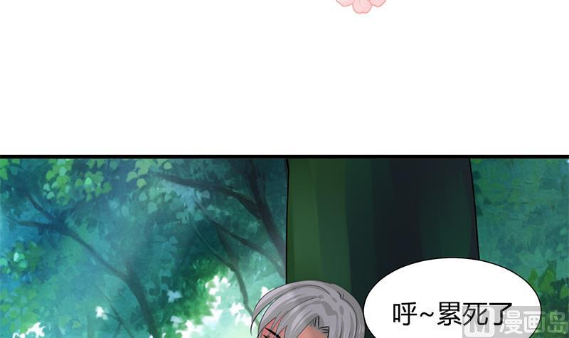 🍹何故为卿狂 第78话 心猿意马 第3页