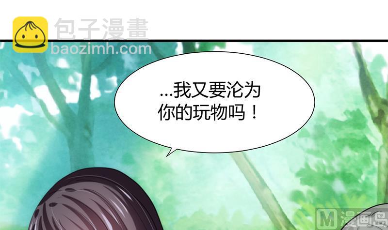 🍹何故为卿狂 第78话 心猿意马 第30页