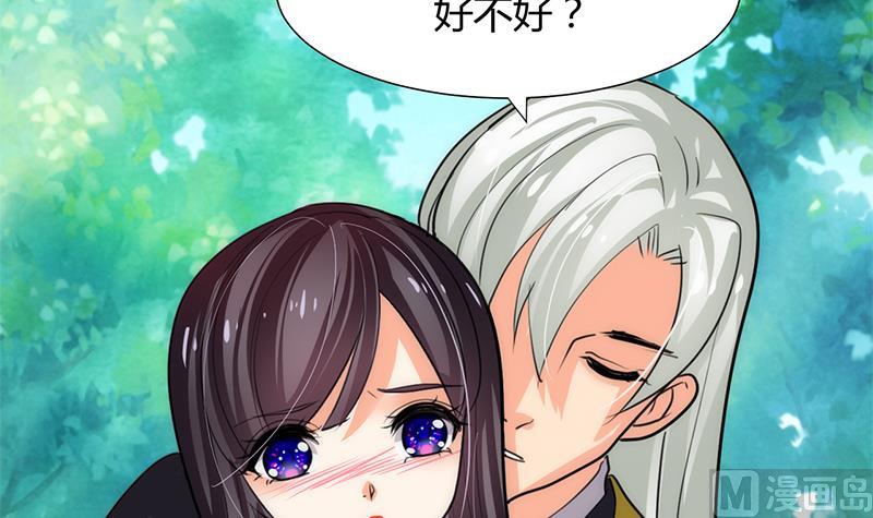 🍹何故为卿狂 第78话 心猿意马 第33页