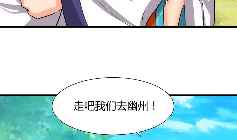 🍹何故为卿狂 第78话 心猿意马 第35页