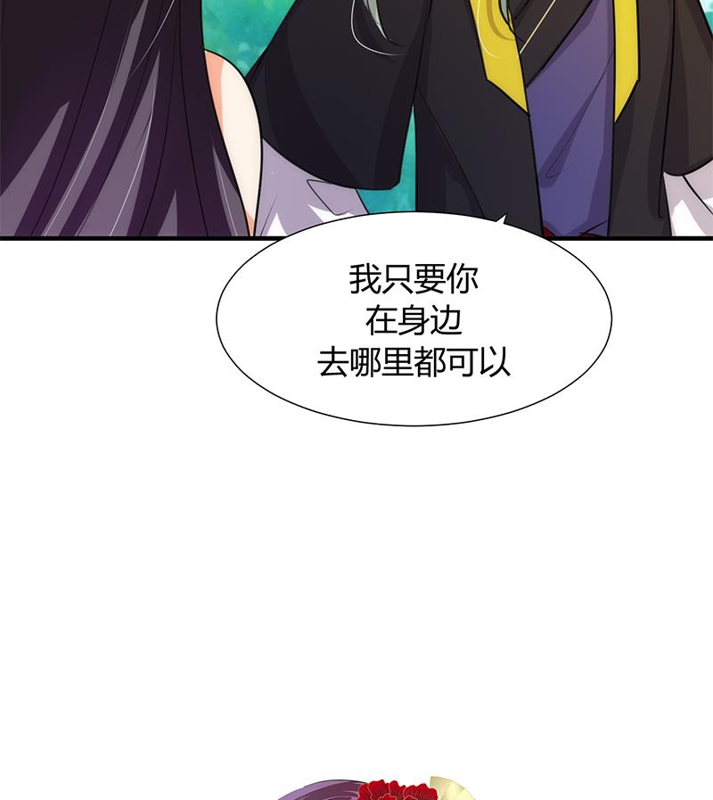 🍹何故为卿狂 第78话 心猿意马 第37页