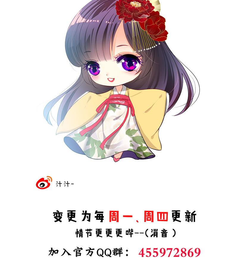 🍹何故为卿狂 第78话 心猿意马 第38页