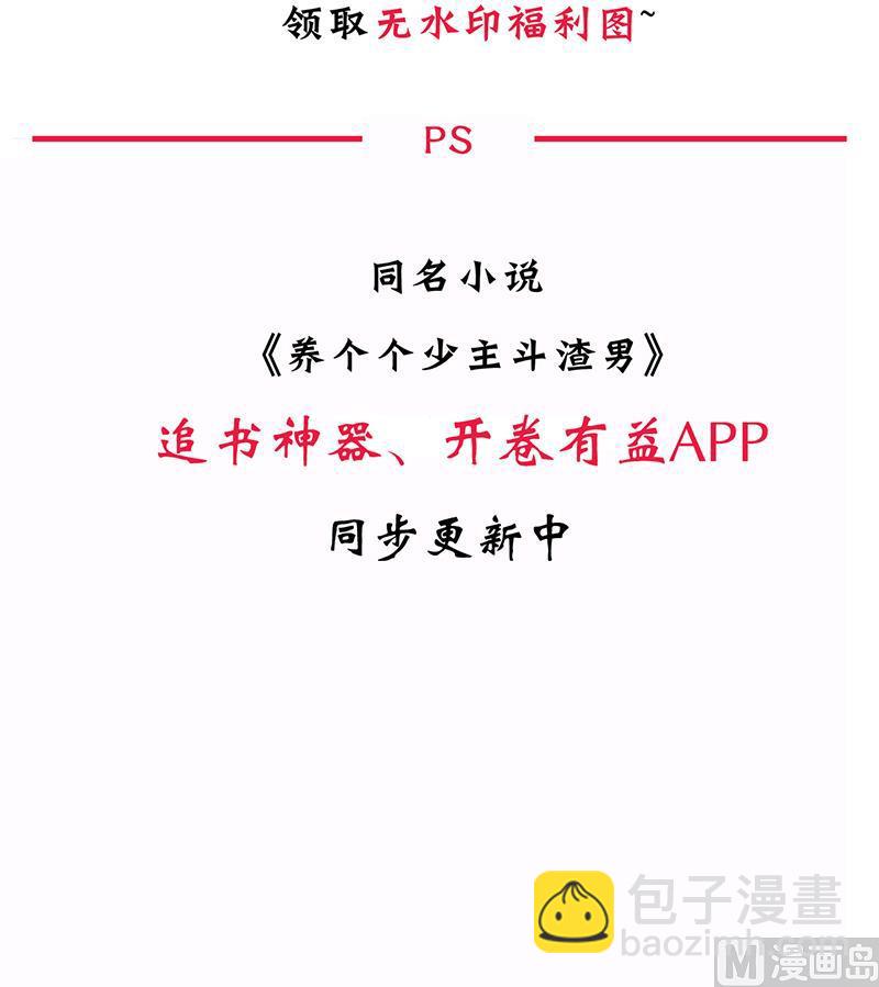 🍹何故为卿狂 第78话 心猿意马 第39页