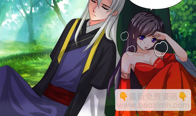 🍹何故为卿狂 第78话 心猿意马 第4页