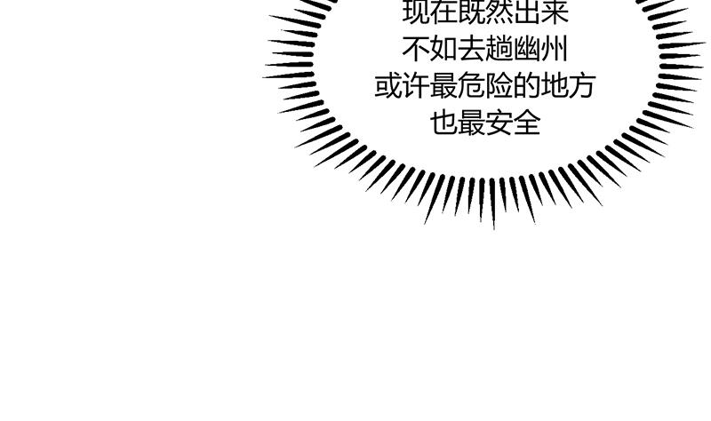 🍹何故为卿狂 第78话 心猿意马 第7页