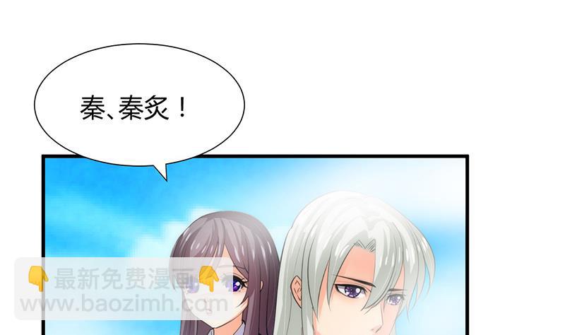 🍹何故为卿狂 第80话 现代？ 第10页