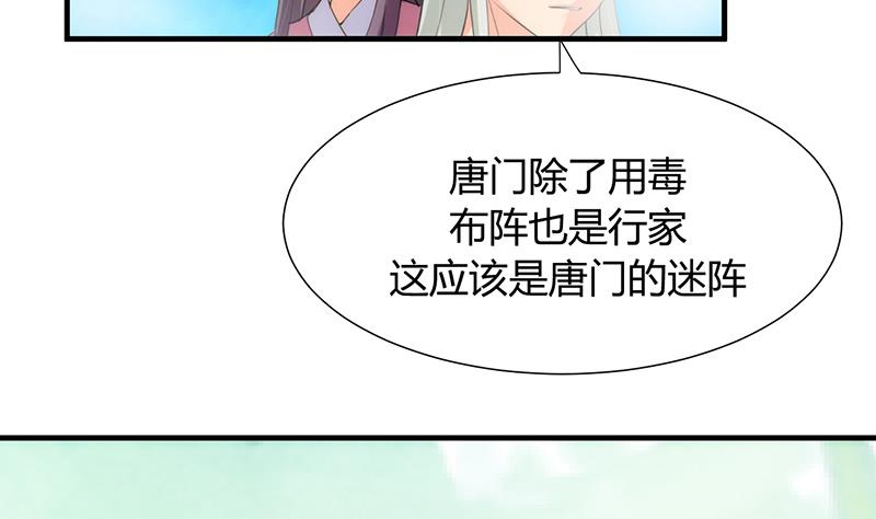 🍹何故为卿狂 第80话 现代？ 第11页