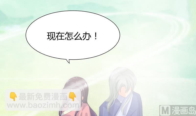 🍹何故为卿狂 第80话 现代？ 第12页