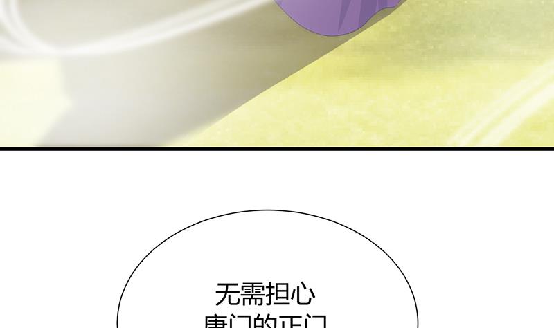🍹何故为卿狂 第80话 现代？ 第14页