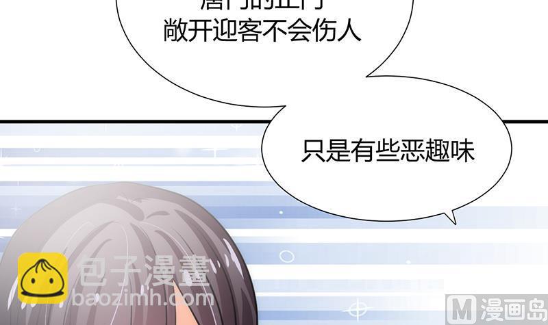 🍹何故为卿狂 第80话 现代？ 第15页