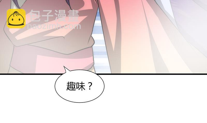 🍹何故为卿狂 第80话 现代？ 第17页