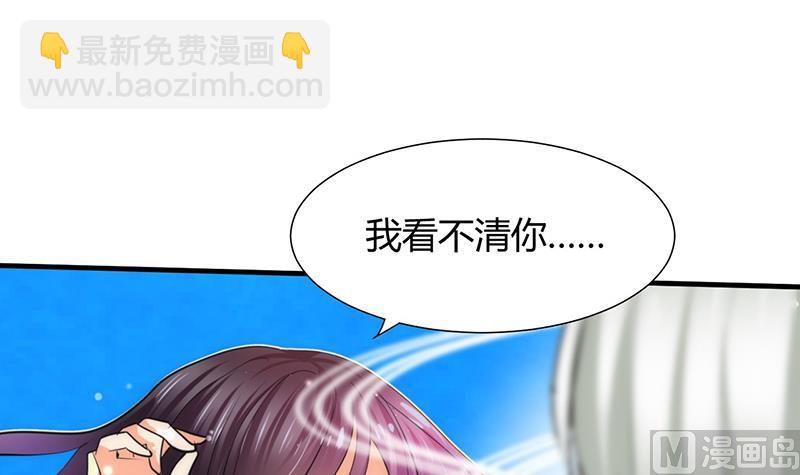 🍹何故为卿狂 第80话 现代？ 第18页