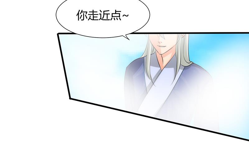 🍹何故为卿狂 第80话 现代？ 第20页