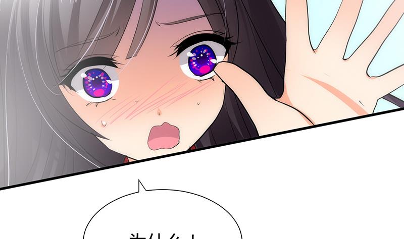 🍹何故为卿狂 第80话 现代？ 第22页