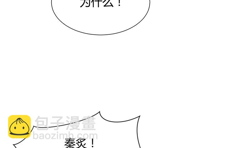 🍹何故为卿狂 第80话 现代？ 第23页