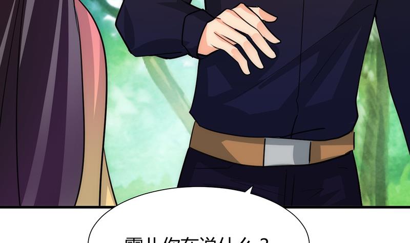 🍹何故为卿狂 第80话 现代？ 第26页