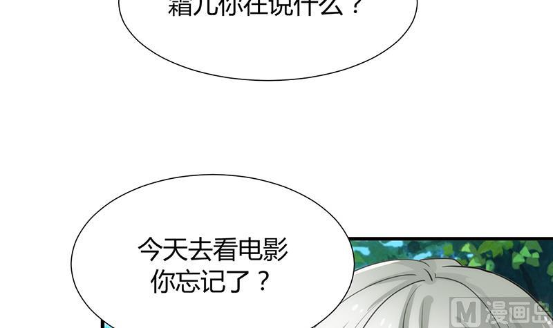 🍹何故为卿狂 第80话 现代？ 第27页