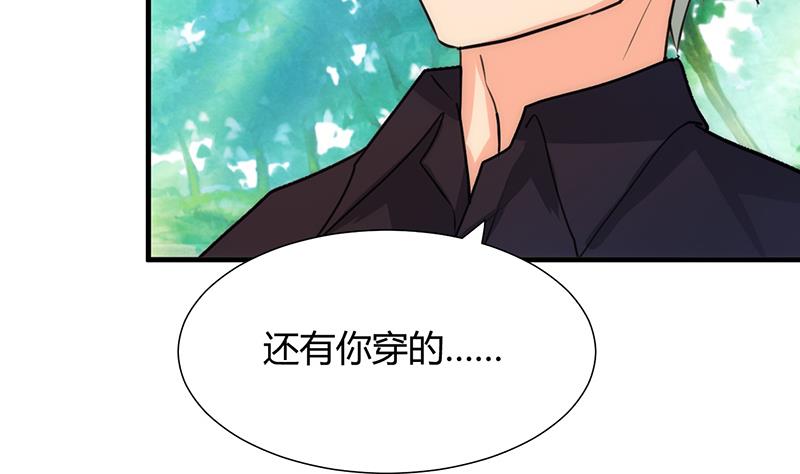 🍹何故为卿狂 第80话 现代？ 第29页