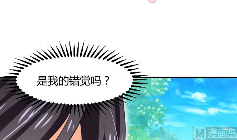 🍹何故为卿狂 第80话 现代？ 第3页