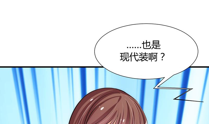 🍹何故为卿狂 第80话 现代？ 第31页