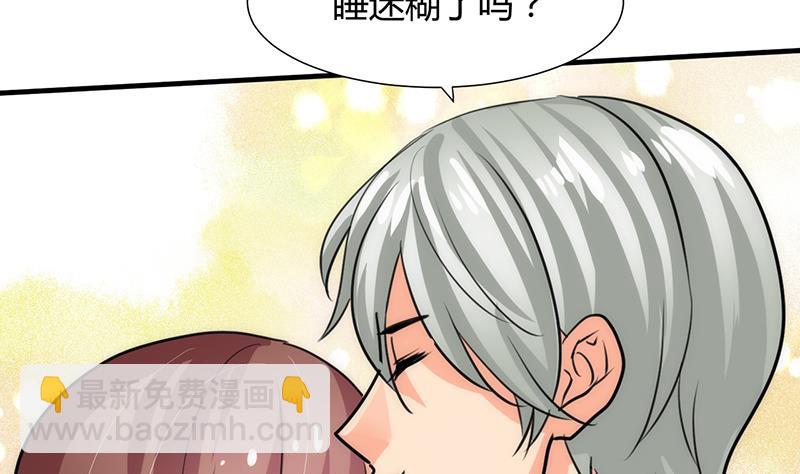 🍹何故为卿狂 第80话 现代？ 第35页