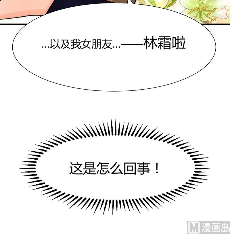 🍹何故为卿狂 第80话 现代？ 第39页